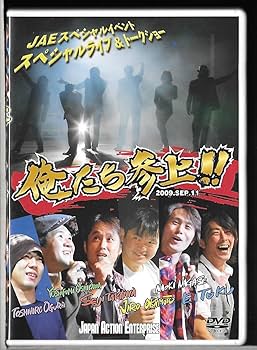 DVD FLAPPER 暮れの元気なご挨拶　　ライブDVD DVD FLAPPER 暮れの元気なご挨拶 ライブDVD DVD FLAPPER 暮れの